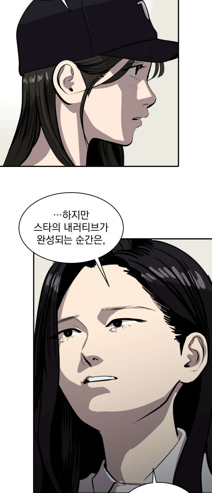 수희0(tngmlek0) 116화 7
