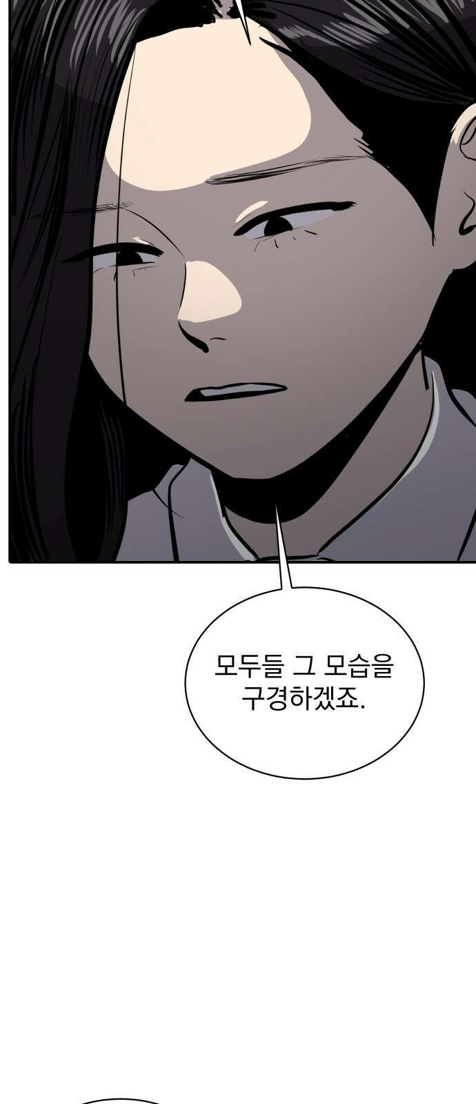수희0(tngmlek0) 116화 11