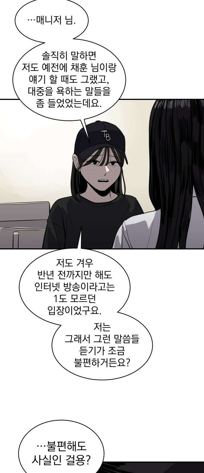 수희0(tngmlek0) 116화 12