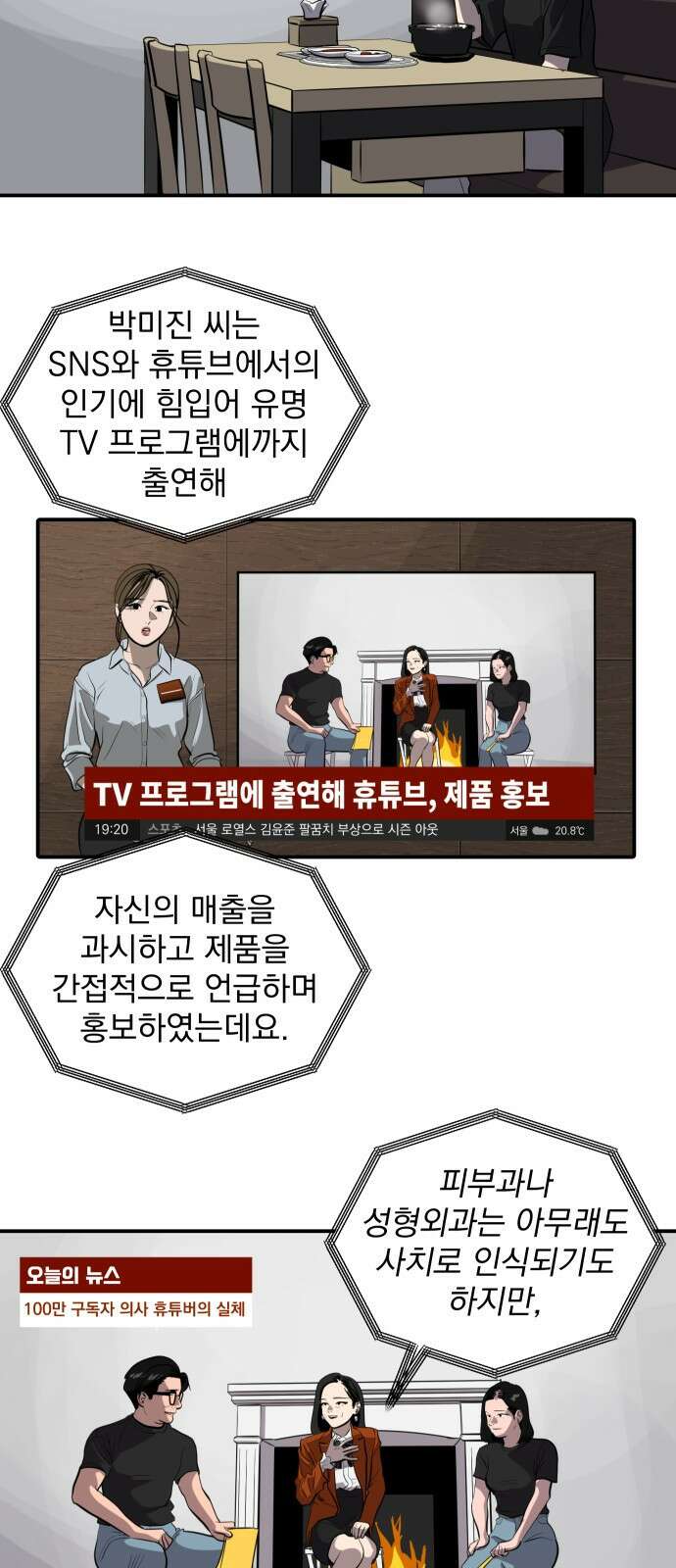 수희0(tngmlek0) 116화 16