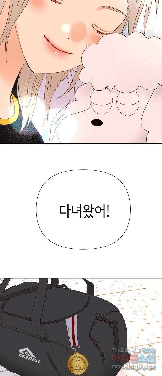 샤인 스타 EP. 134 Shine Like a Star-(下) 최종화 3