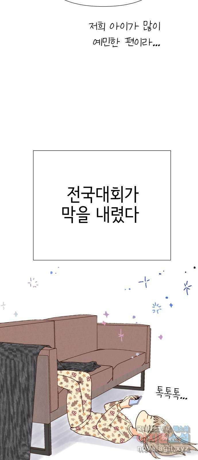 샤인 스타 EP. 134 Shine Like a Star-(下) 최종화 8