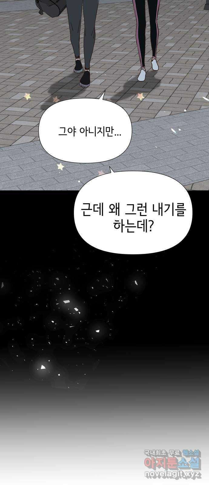 샤인 스타 EP. 134 Shine Like a Star-(下) 최종화 28