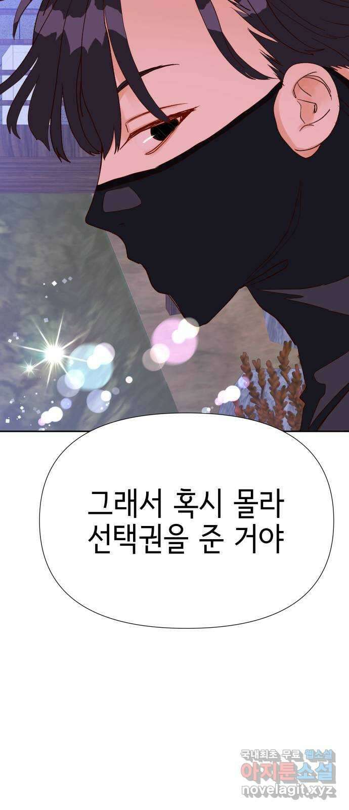 샤인 스타 EP. 134 Shine Like a Star-(下) 최종화 32