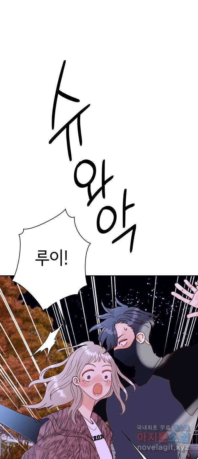 샤인 스타 EP. 134 Shine Like a Star-(下) 최종화 40