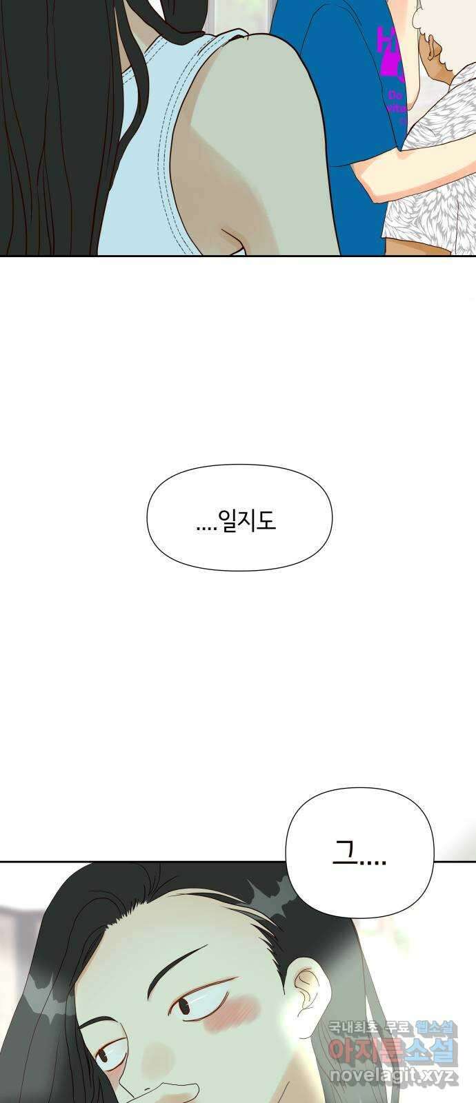 샤인 스타 EP. 134 Shine Like a Star-(下) 최종화 58