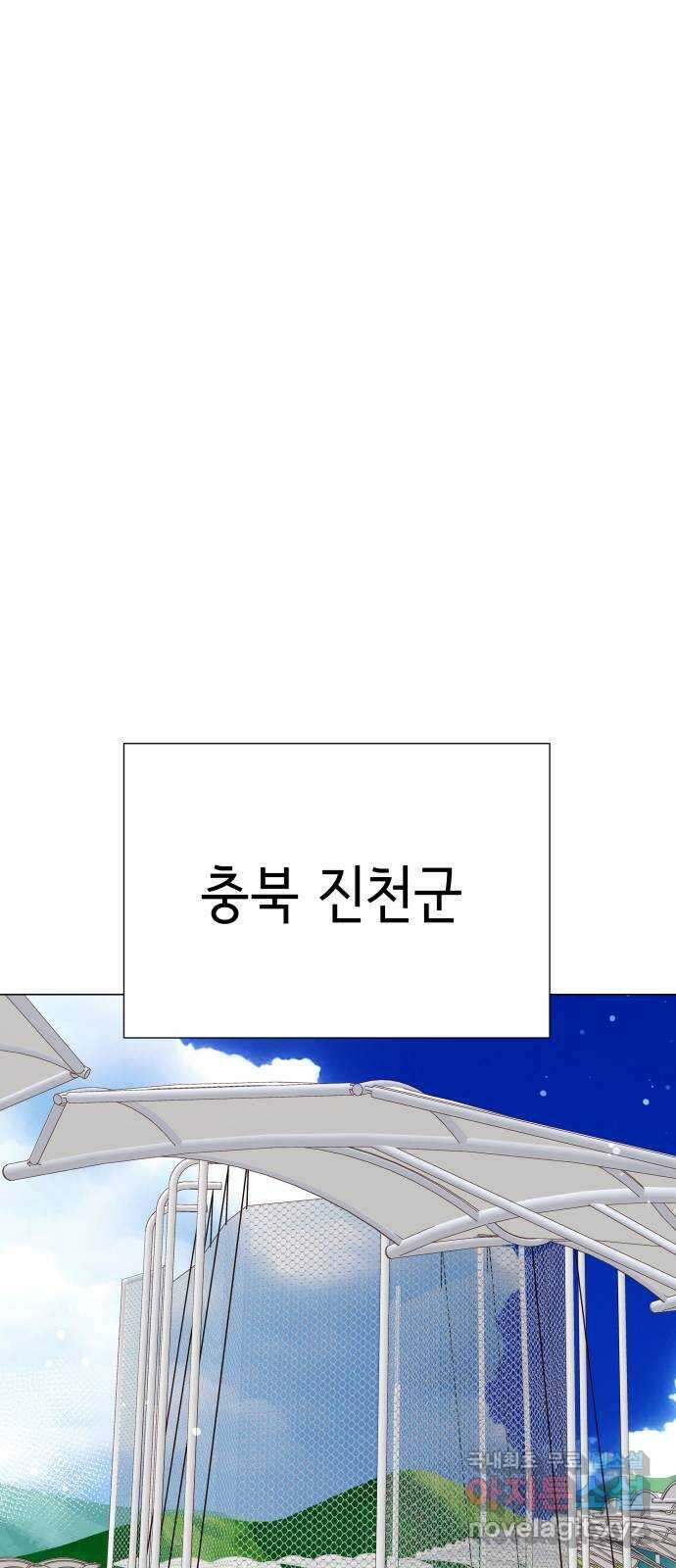 샤인 스타 EP. 134 Shine Like a Star-(下) 최종화 77