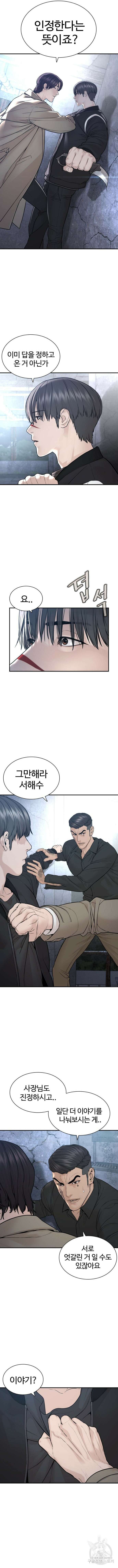 싸움독학 201화 3