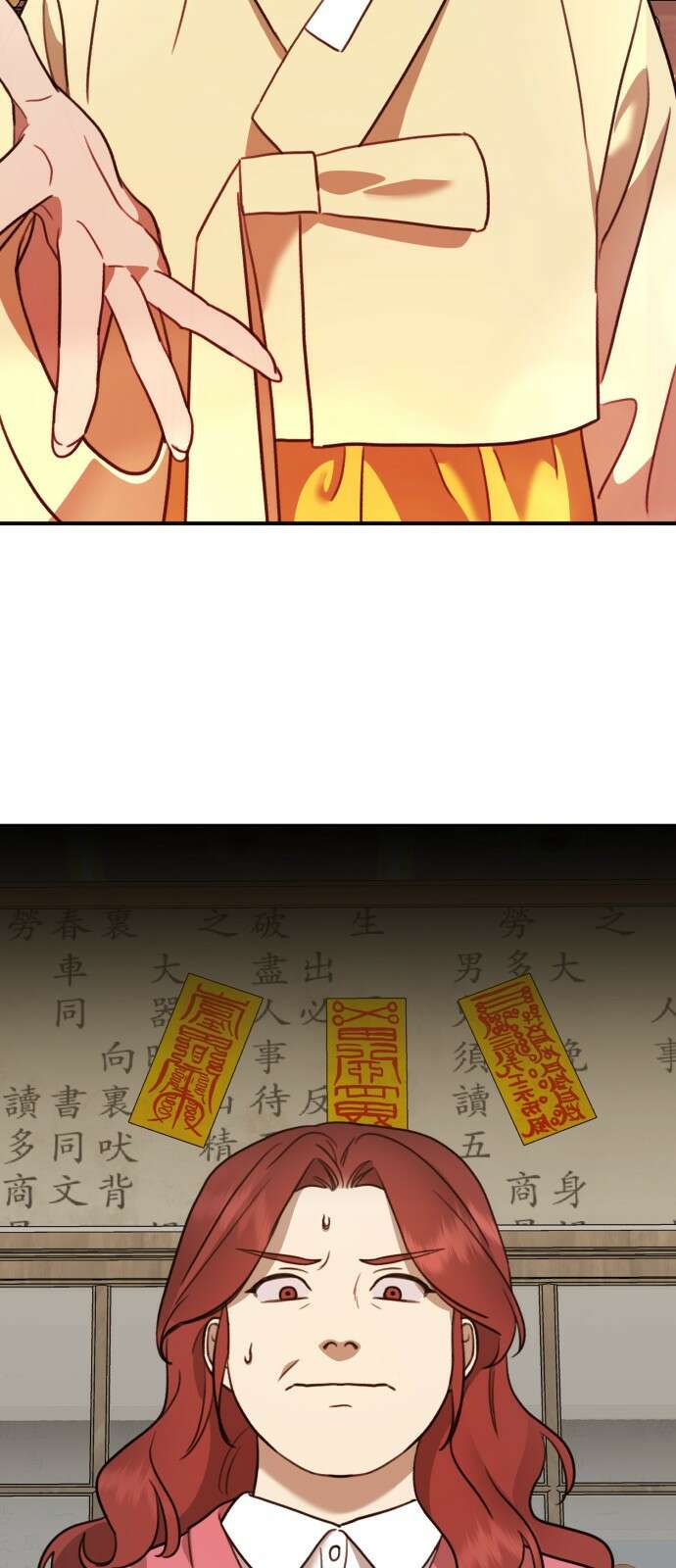 神장산범 11화 : 사주팔자 8