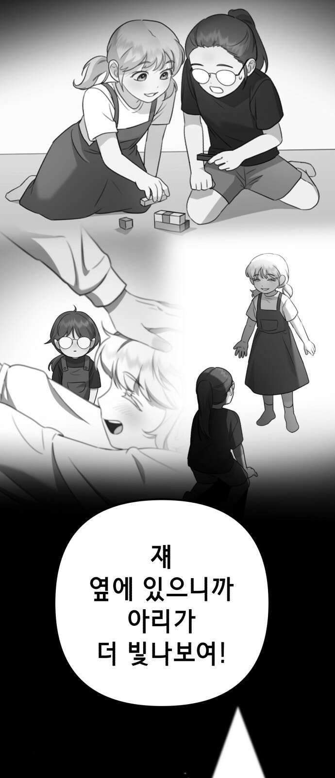 神장산범 11화 : 사주팔자 19