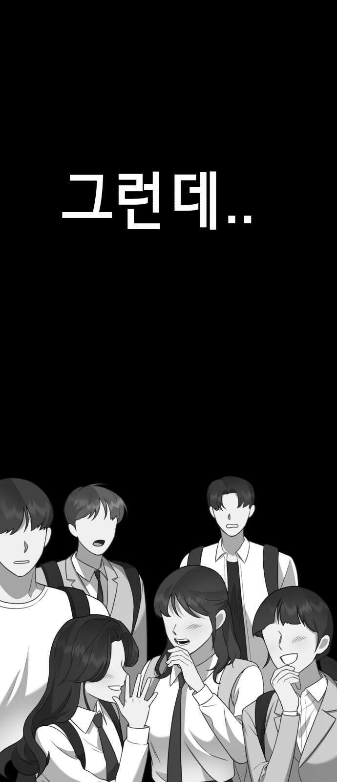 神장산범 11화 : 사주팔자 24