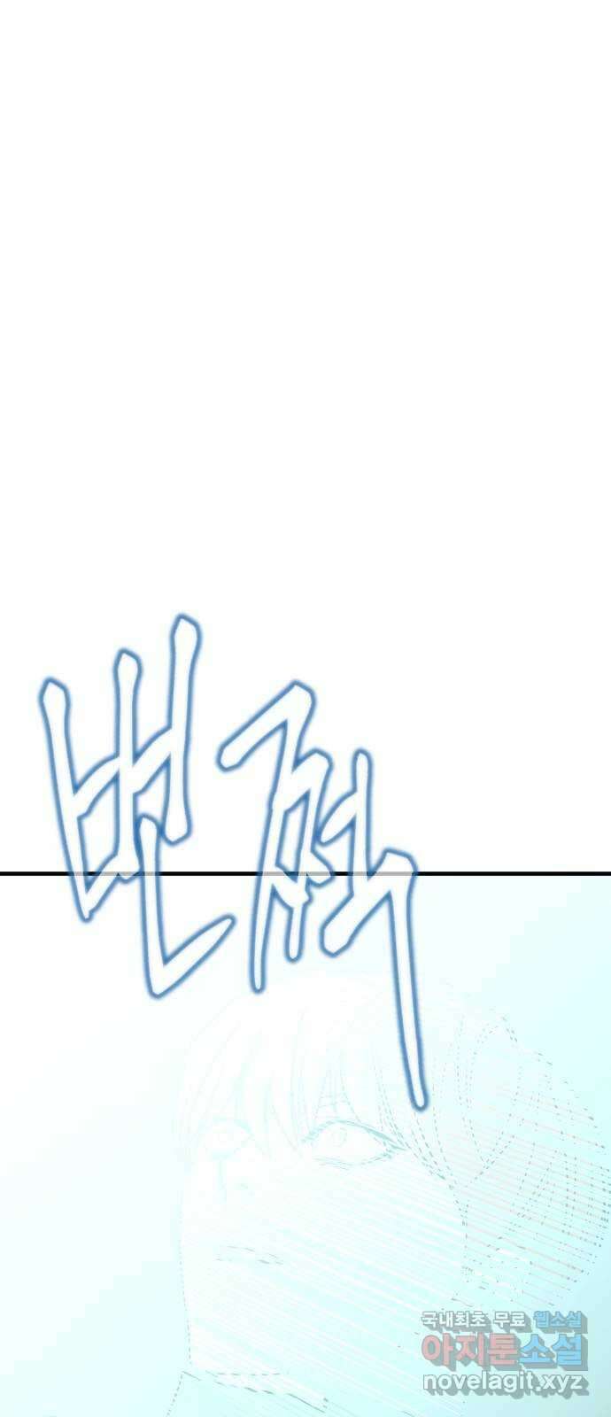 킬링킬러 62화 밤의 눈 6