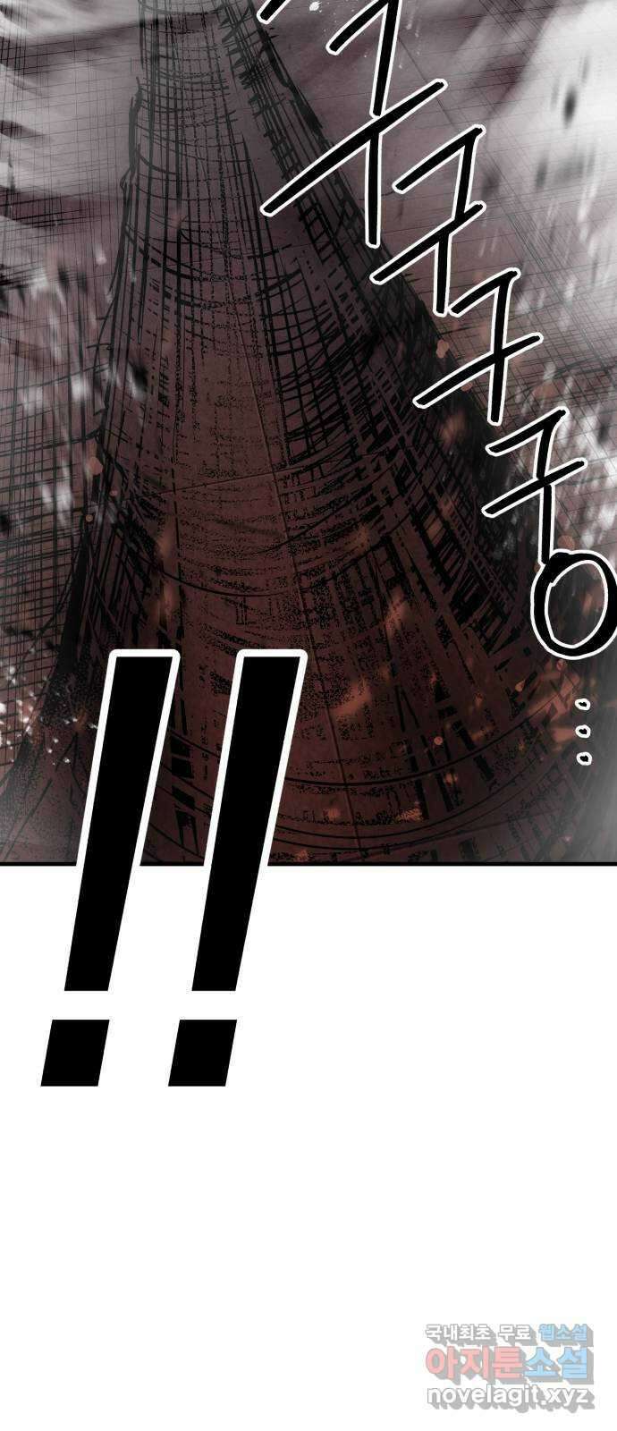 킬링킬러 62화 밤의 눈 10