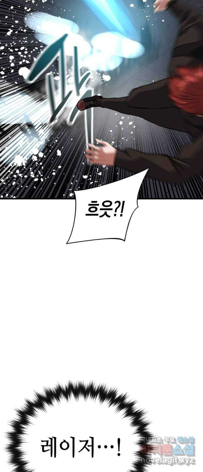킬링킬러 62화 밤의 눈 16
