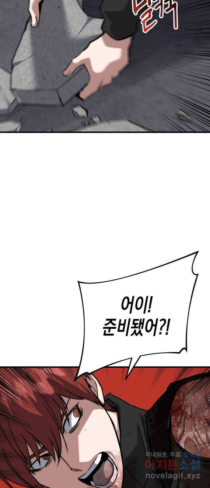 킬링킬러 62화 밤의 눈 28