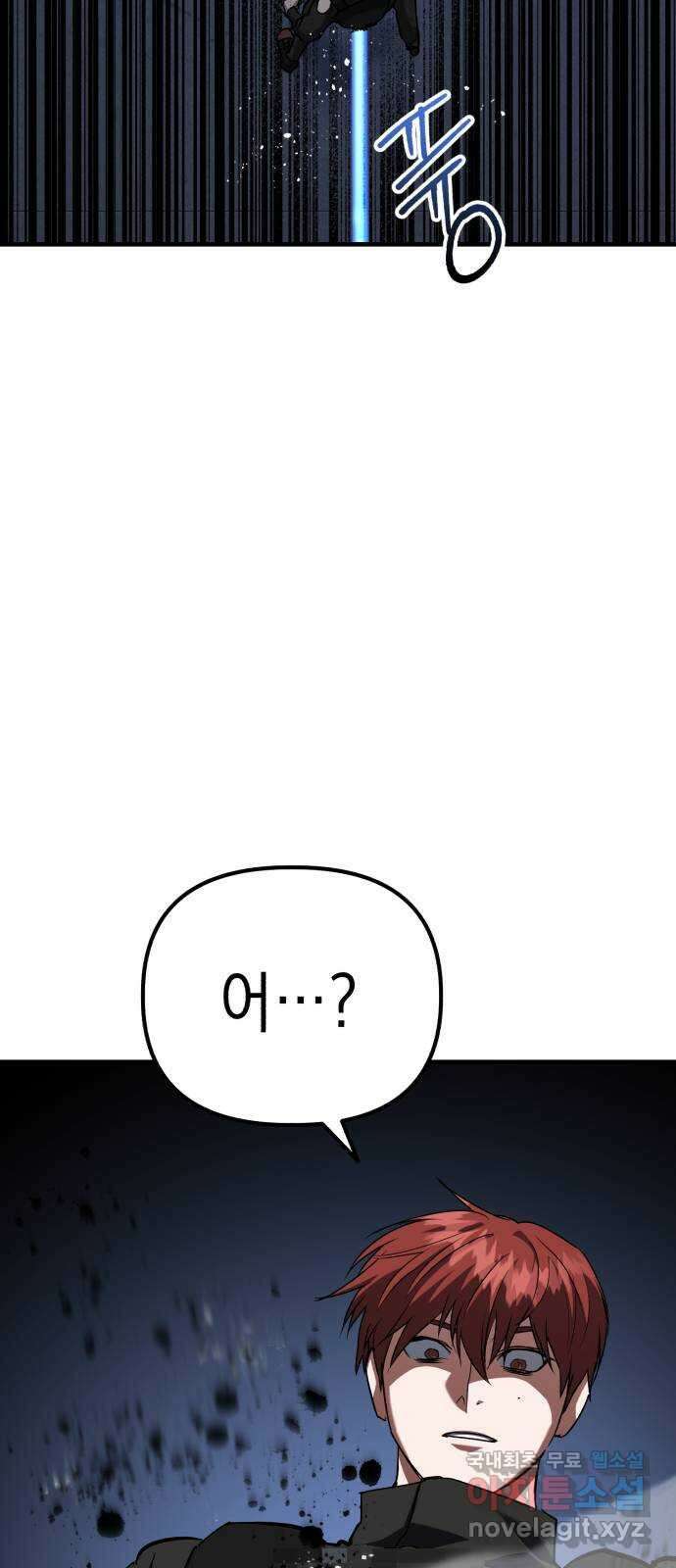킬링킬러 62화 밤의 눈 64