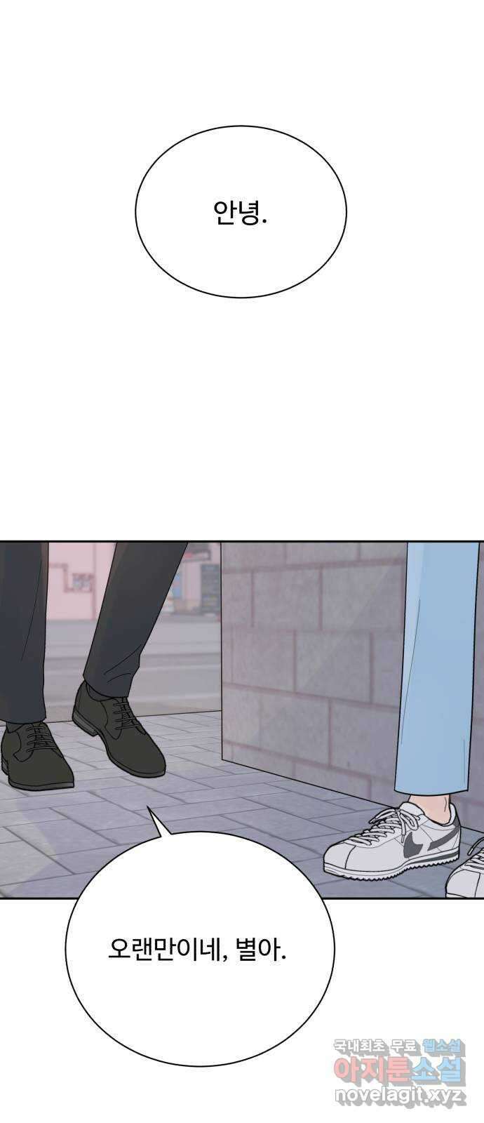 성애적 순애보 27화 1