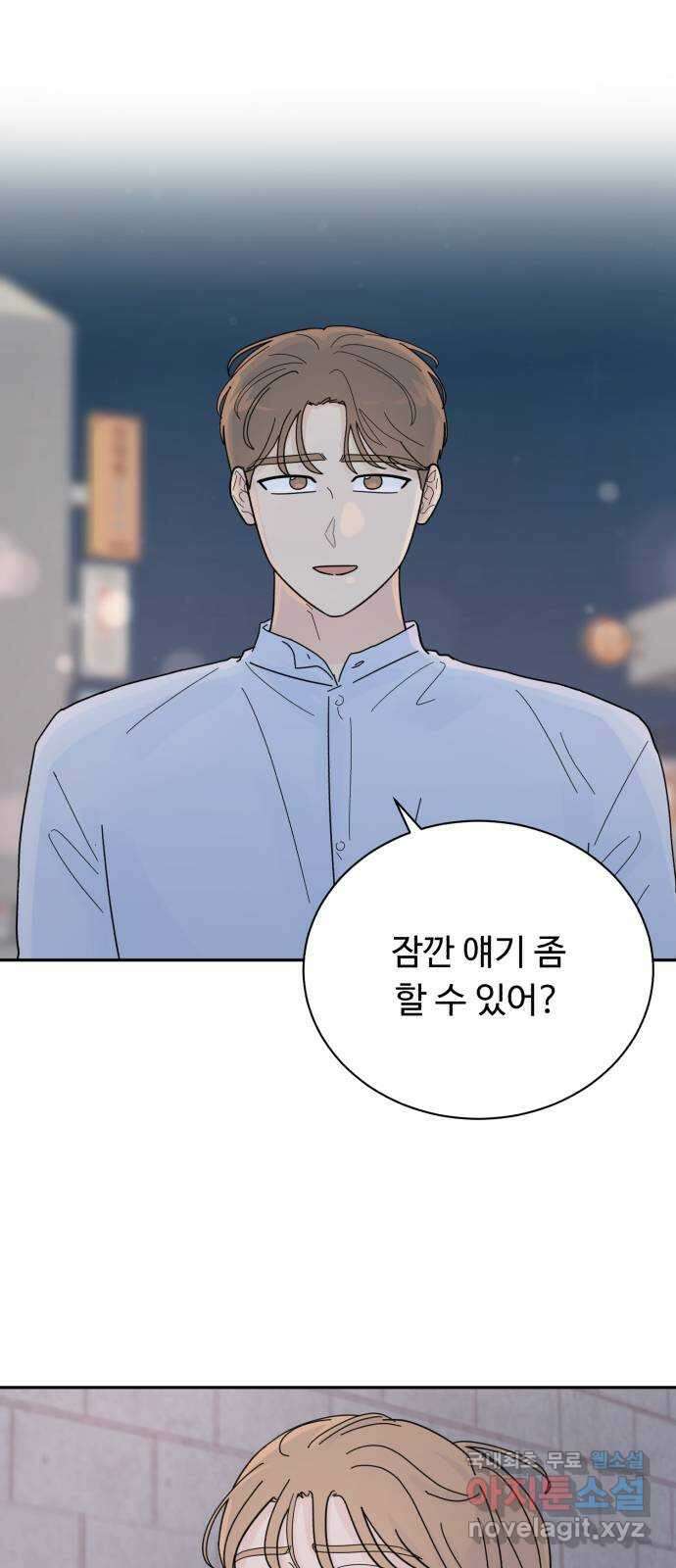 성애적 순애보 27화 2