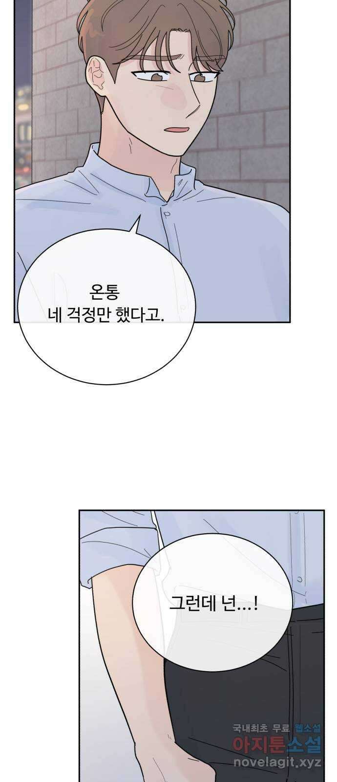 성애적 순애보 27화 9