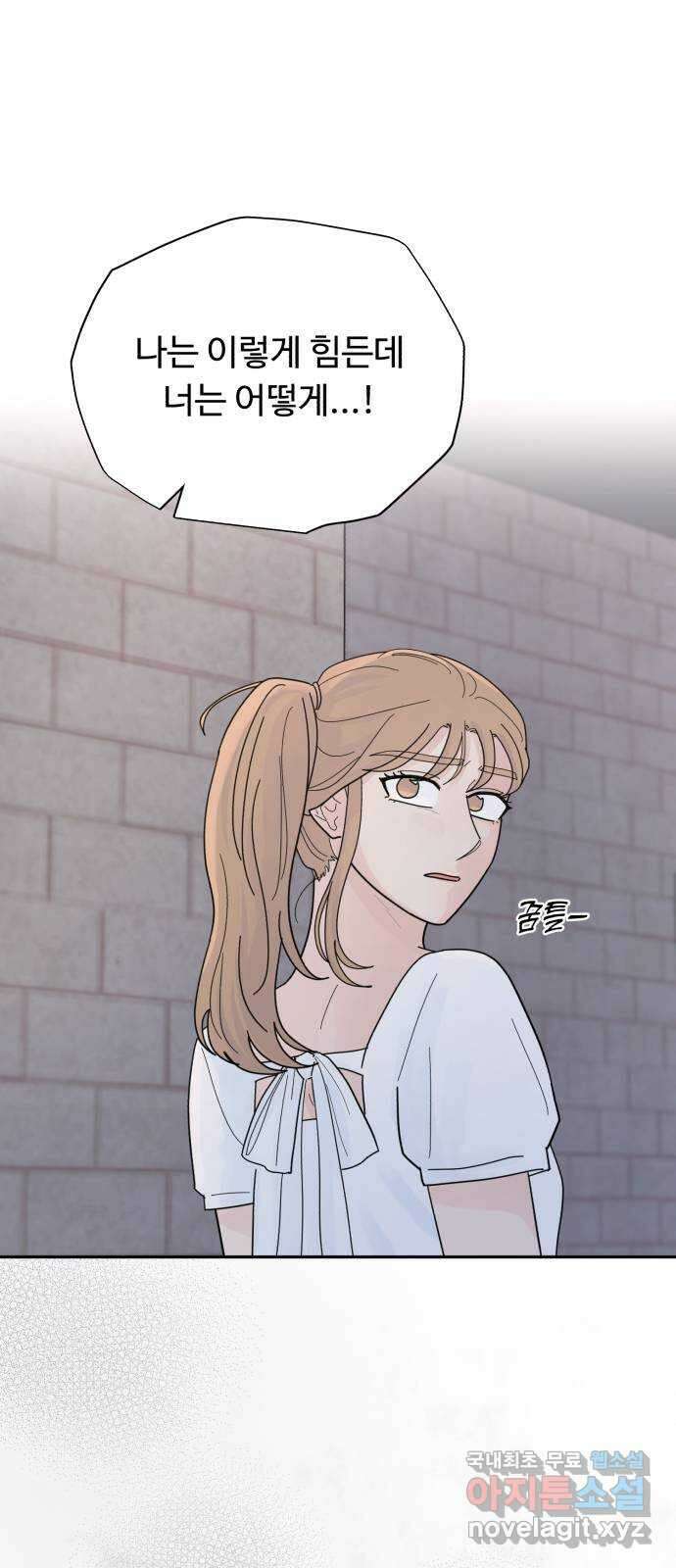 성애적 순애보 27화 11