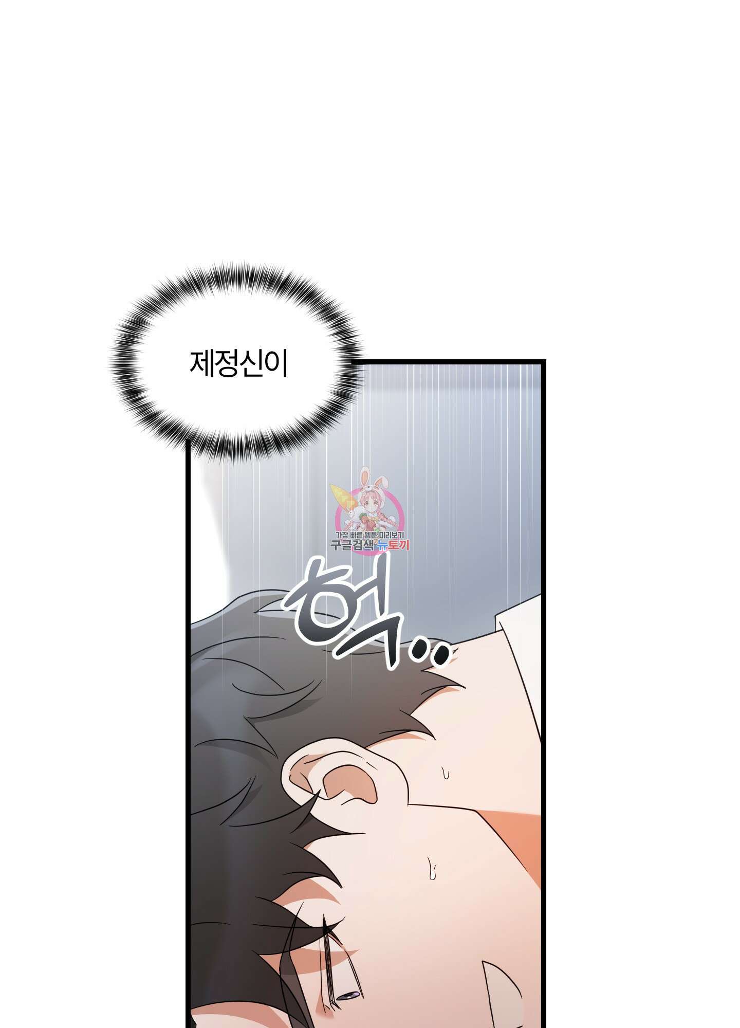 그 알파의 사정 10화 1