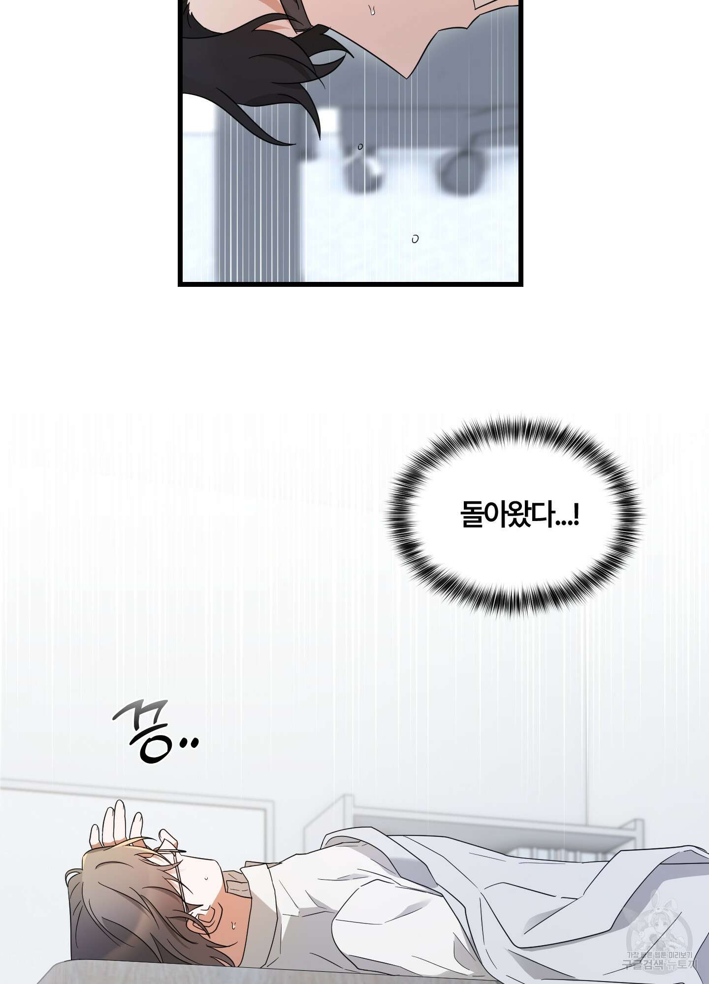 그 알파의 사정 10화 2