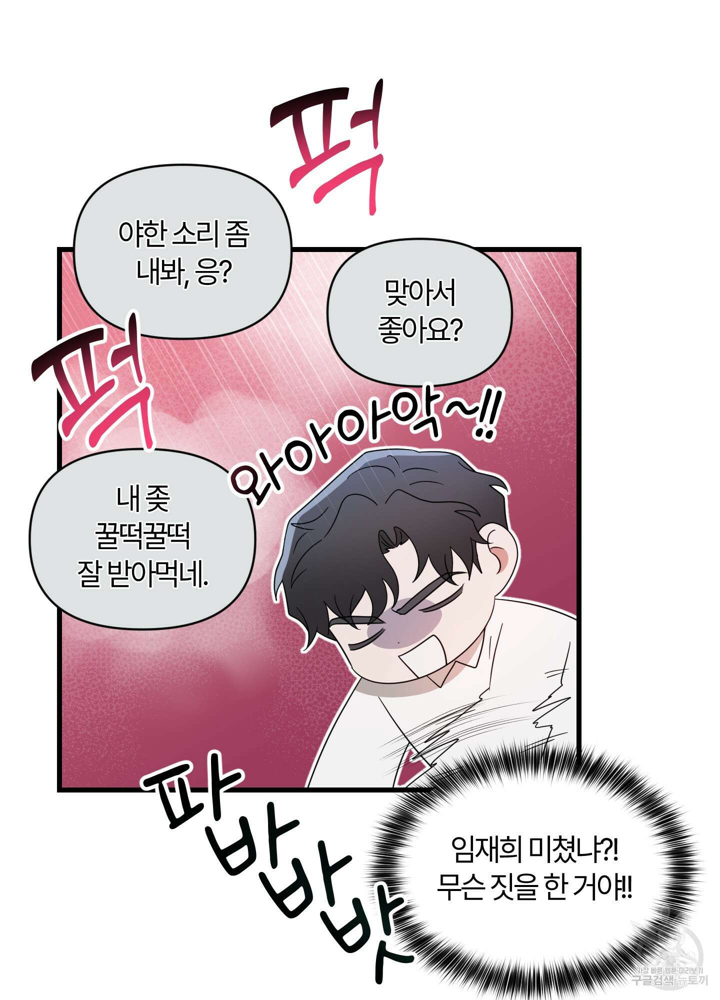 그 알파의 사정 10화 4