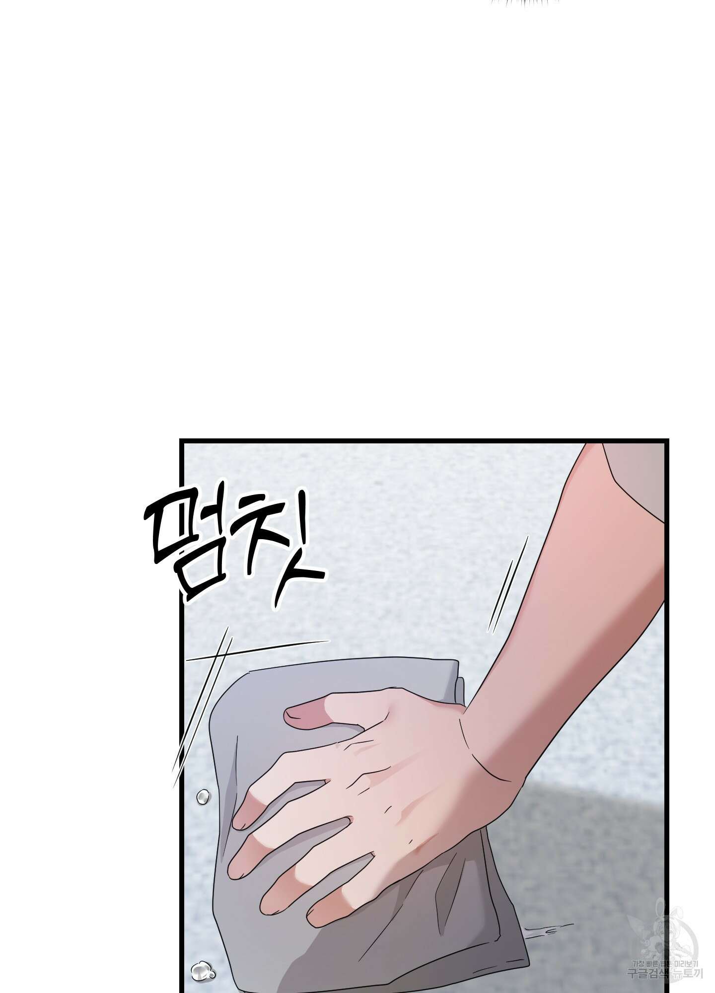그 알파의 사정 10화 5