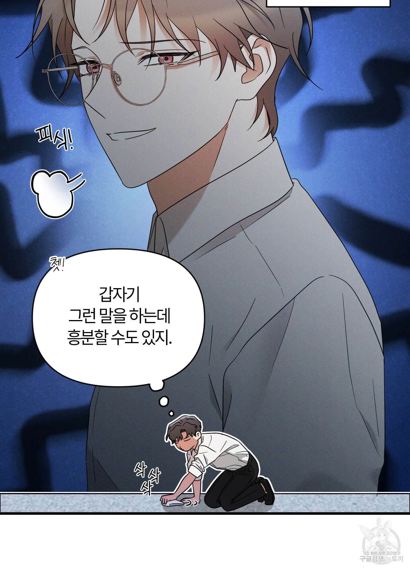 그 알파의 사정 10화 7