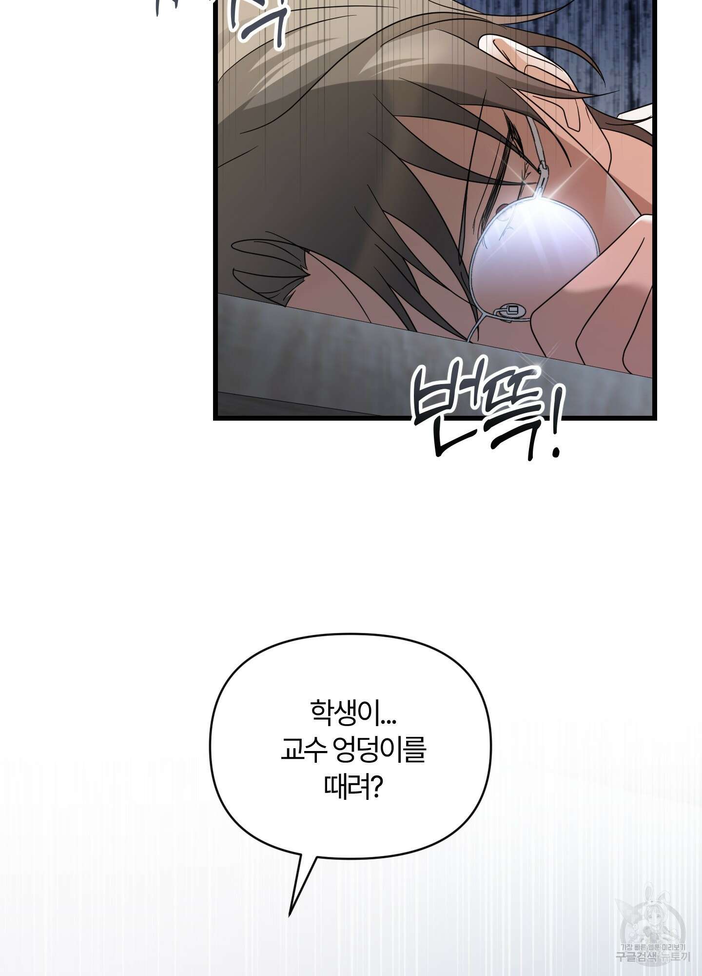 그 알파의 사정 10화 13