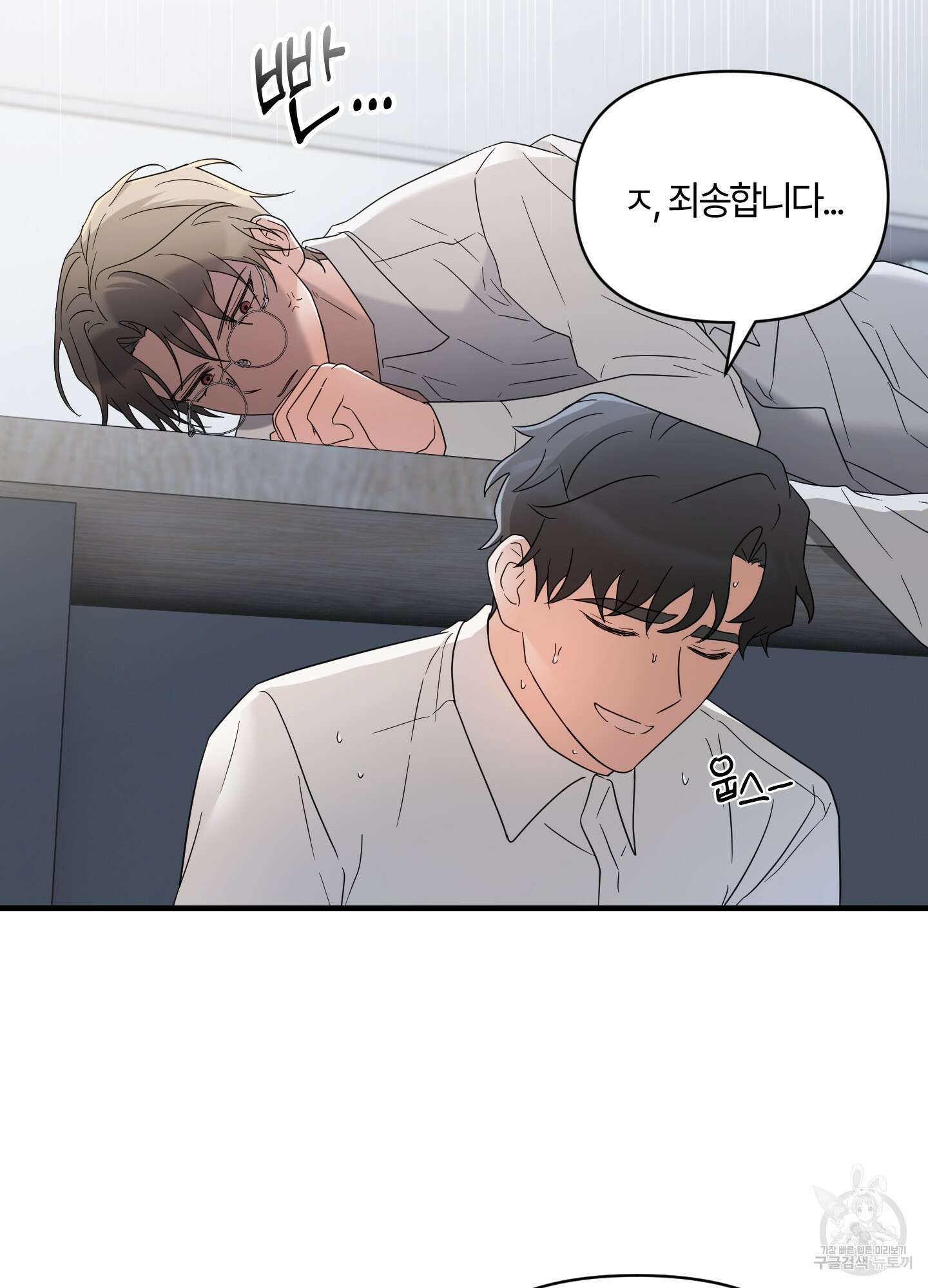 그 알파의 사정 10화 14