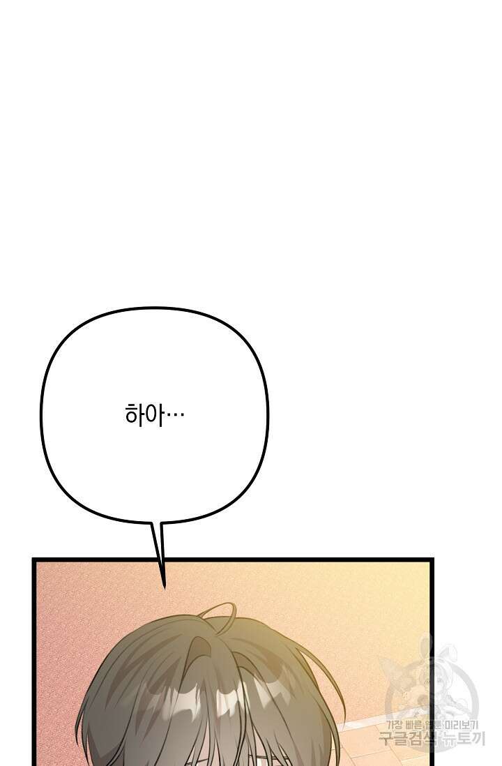 햇빛 샤워 26화 3