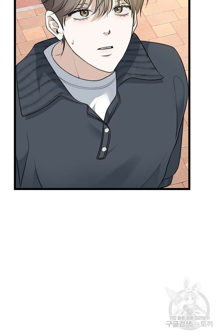 햇빛 샤워 26화 4