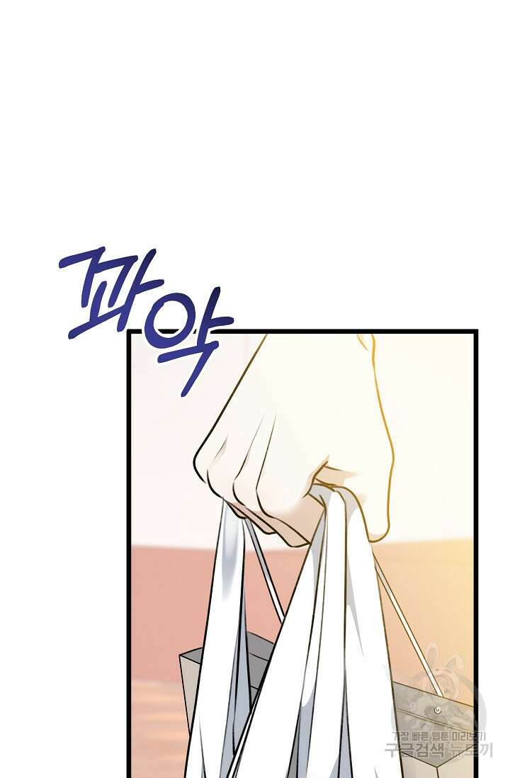 햇빛 샤워 26화 5