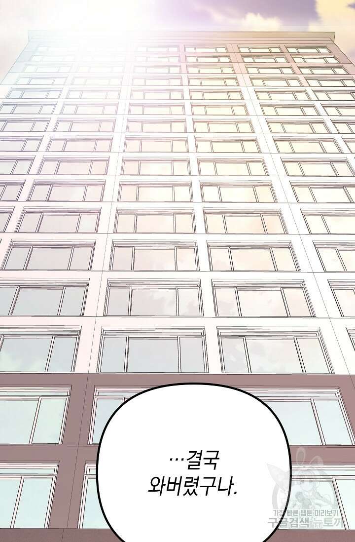 햇빛 샤워 26화 7