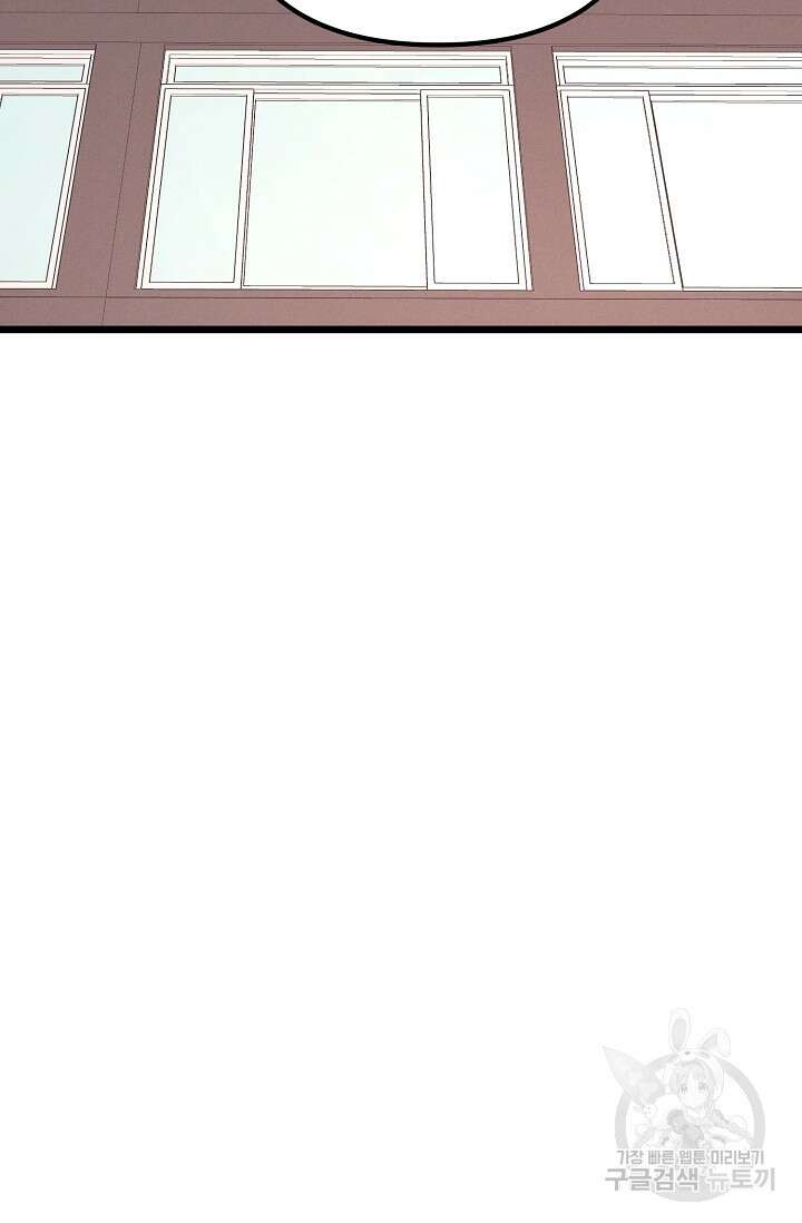햇빛 샤워 26화 8