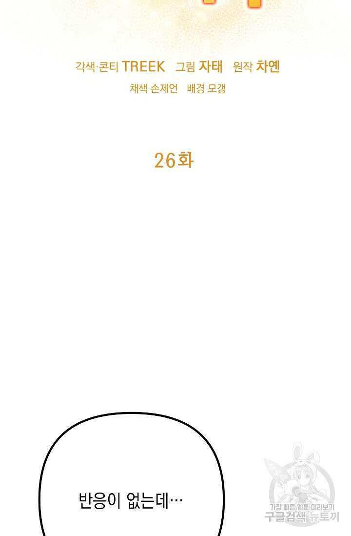 햇빛 샤워 26화 10