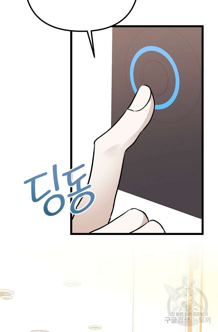 햇빛 샤워 26화 11