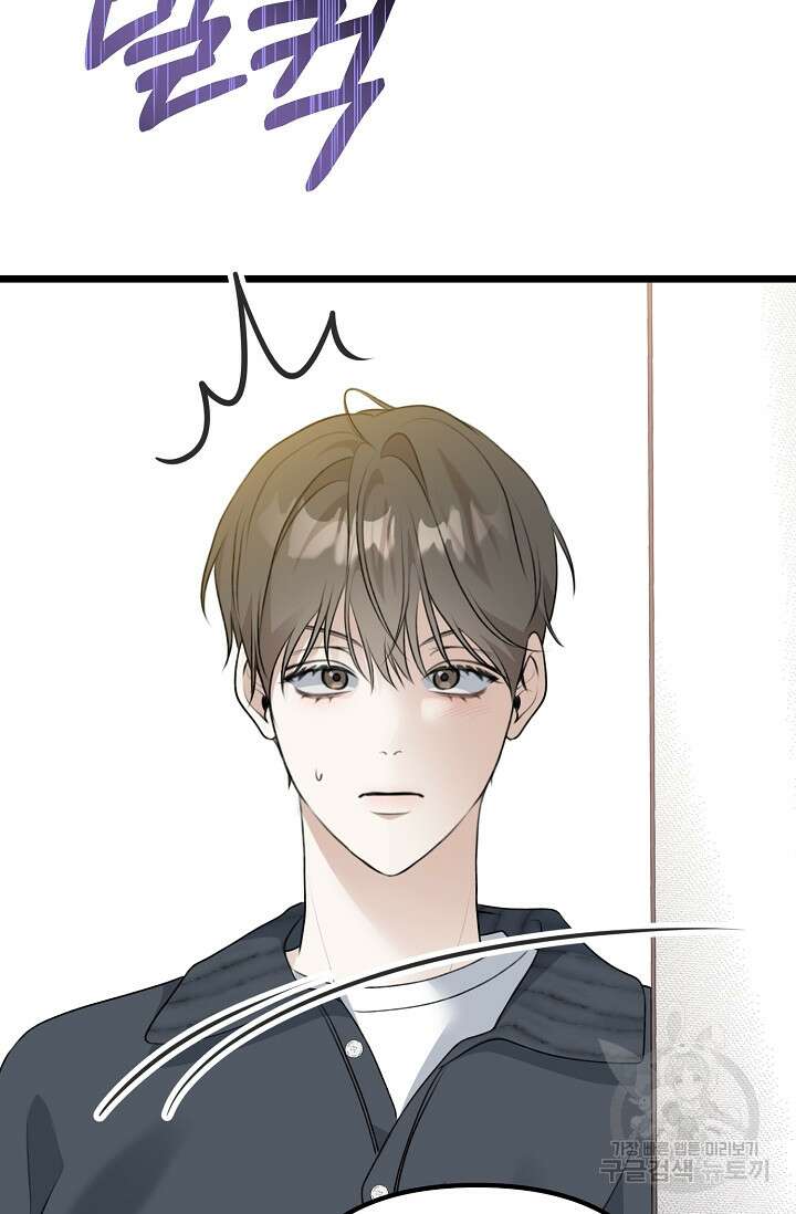 햇빛 샤워 26화 14