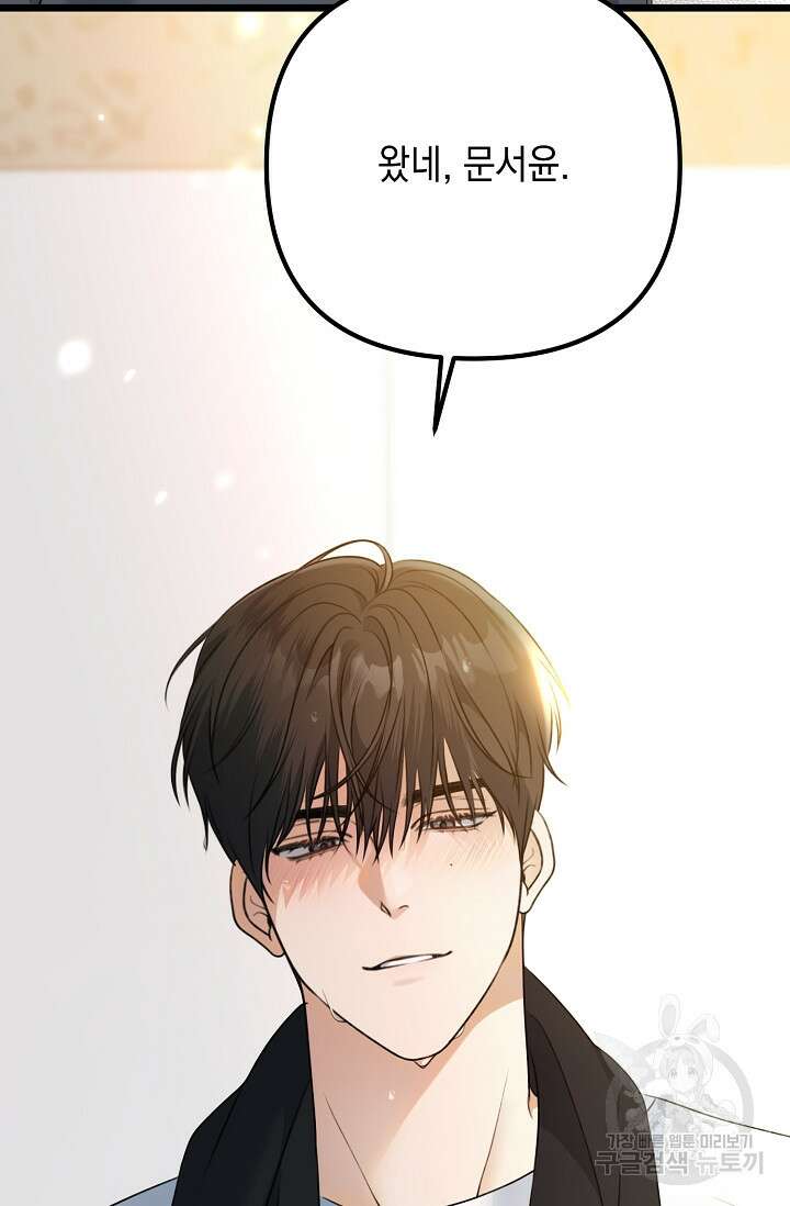 햇빛 샤워 26화 15
