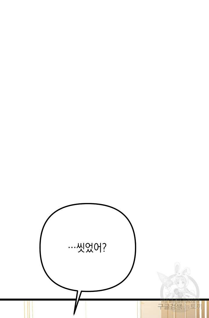 햇빛 샤워 26화 17
