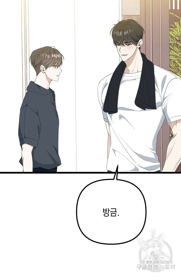 햇빛 샤워 26화 18