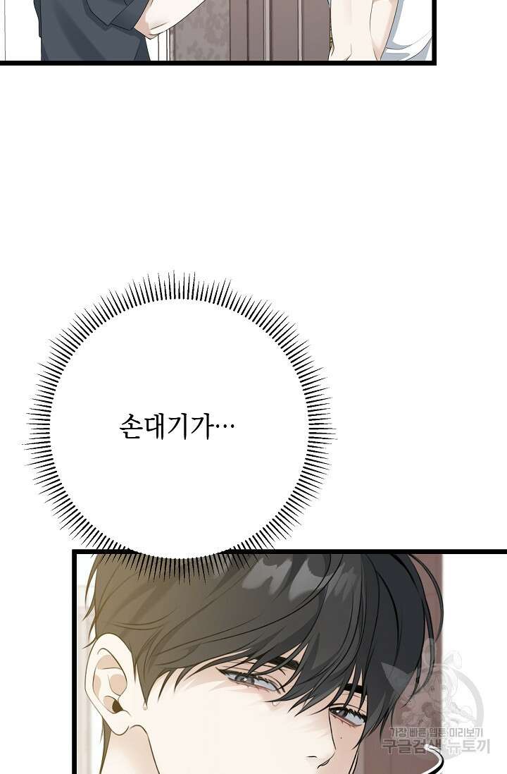 햇빛 샤워 26화 22