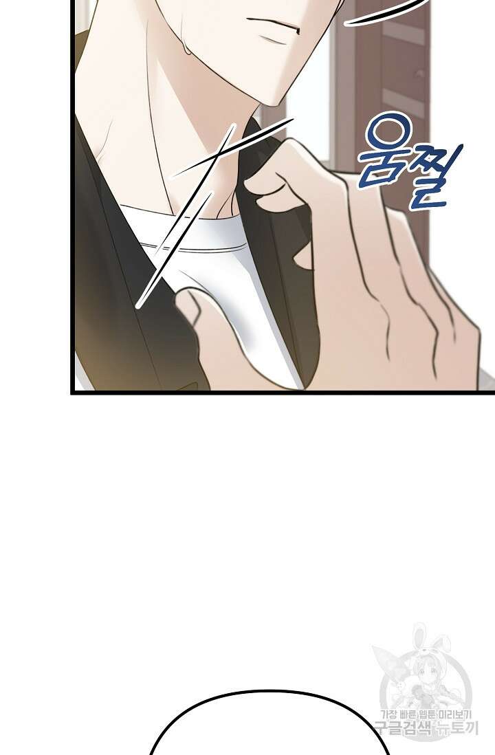 햇빛 샤워 26화 23