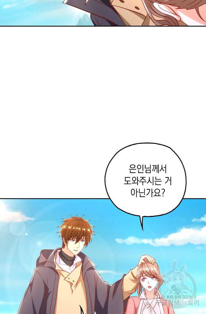 Retry: 다시 한번 최강 신선으로 673화 6