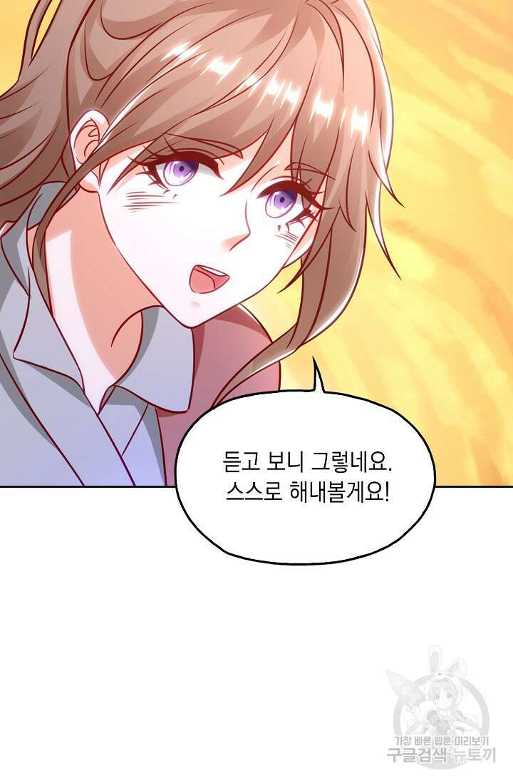Retry: 다시 한번 최강 신선으로 673화 10