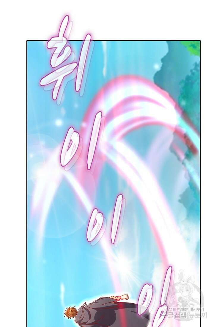 Retry: 다시 한번 최강 신선으로 673화 11