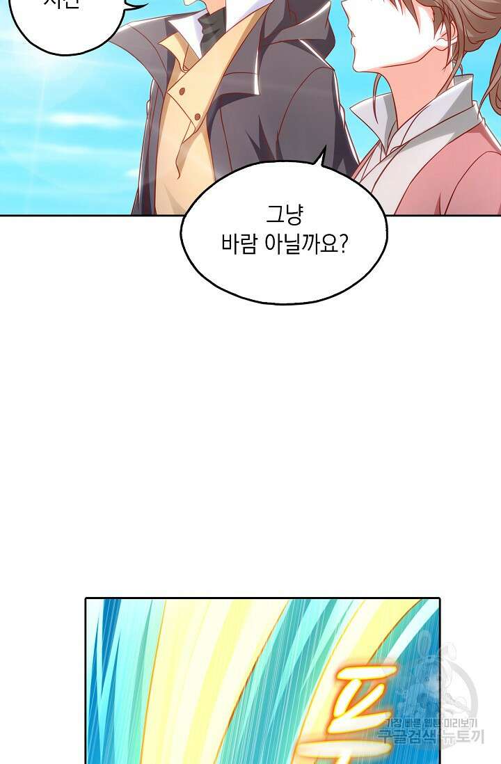 Retry: 다시 한번 최강 신선으로 673화 13