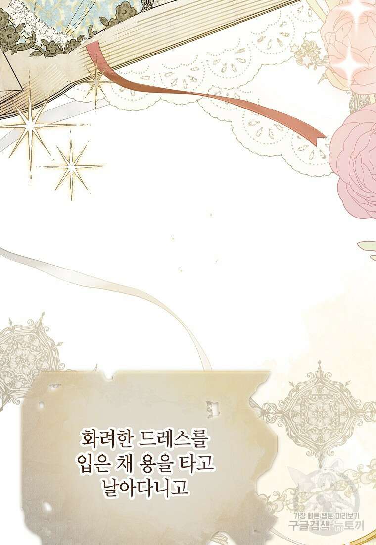 제가 어딘가 빙의를 한 것 같은데요 1화 3
