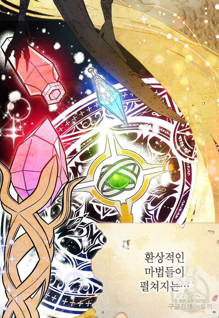 제가 어딘가 빙의를 한 것 같은데요 1화 5